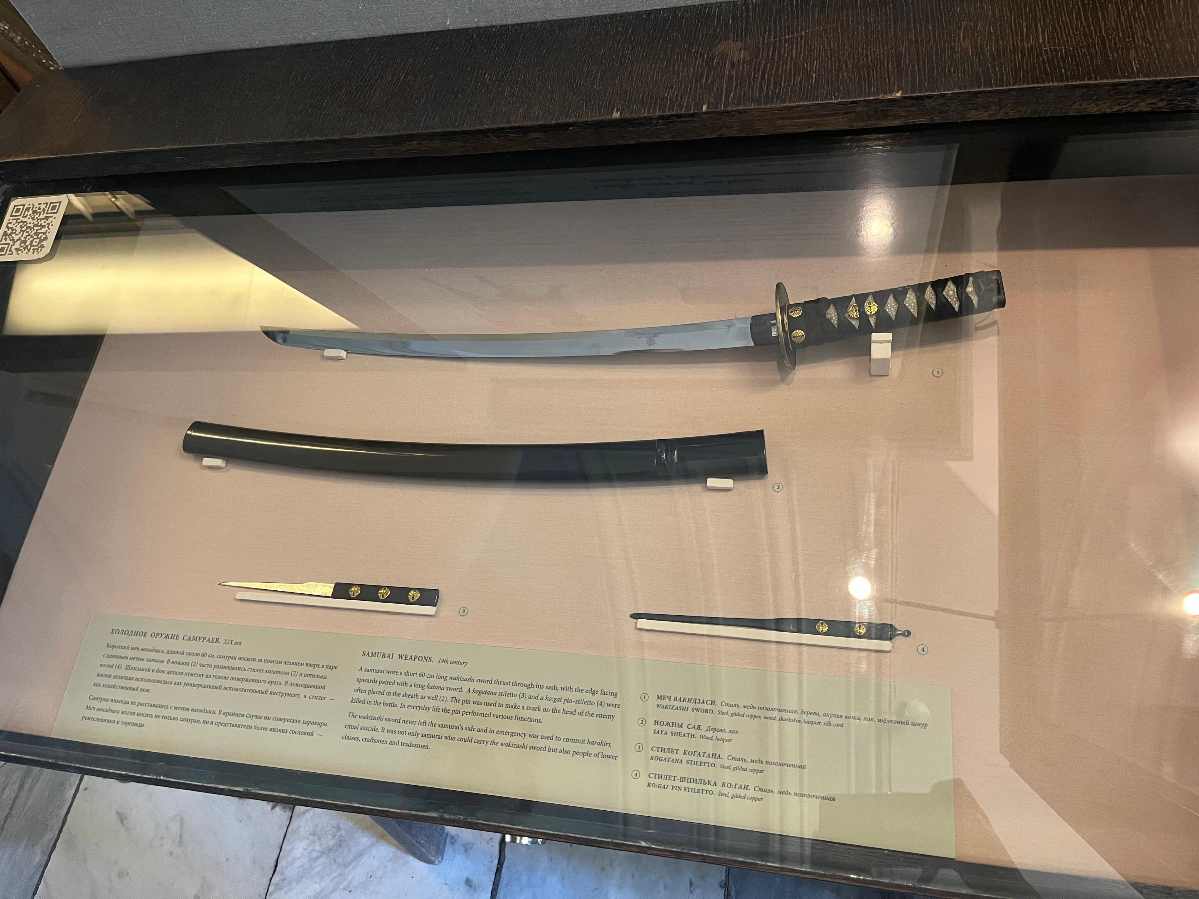 SAMURAI WEAPONS