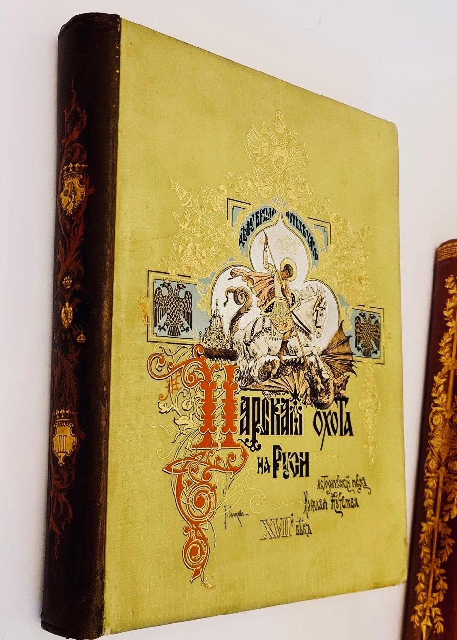 Kutepov’s The Grand Princely, Tsarist and Imperial Hunting in Rus' – A Royal Treasure in My Library.