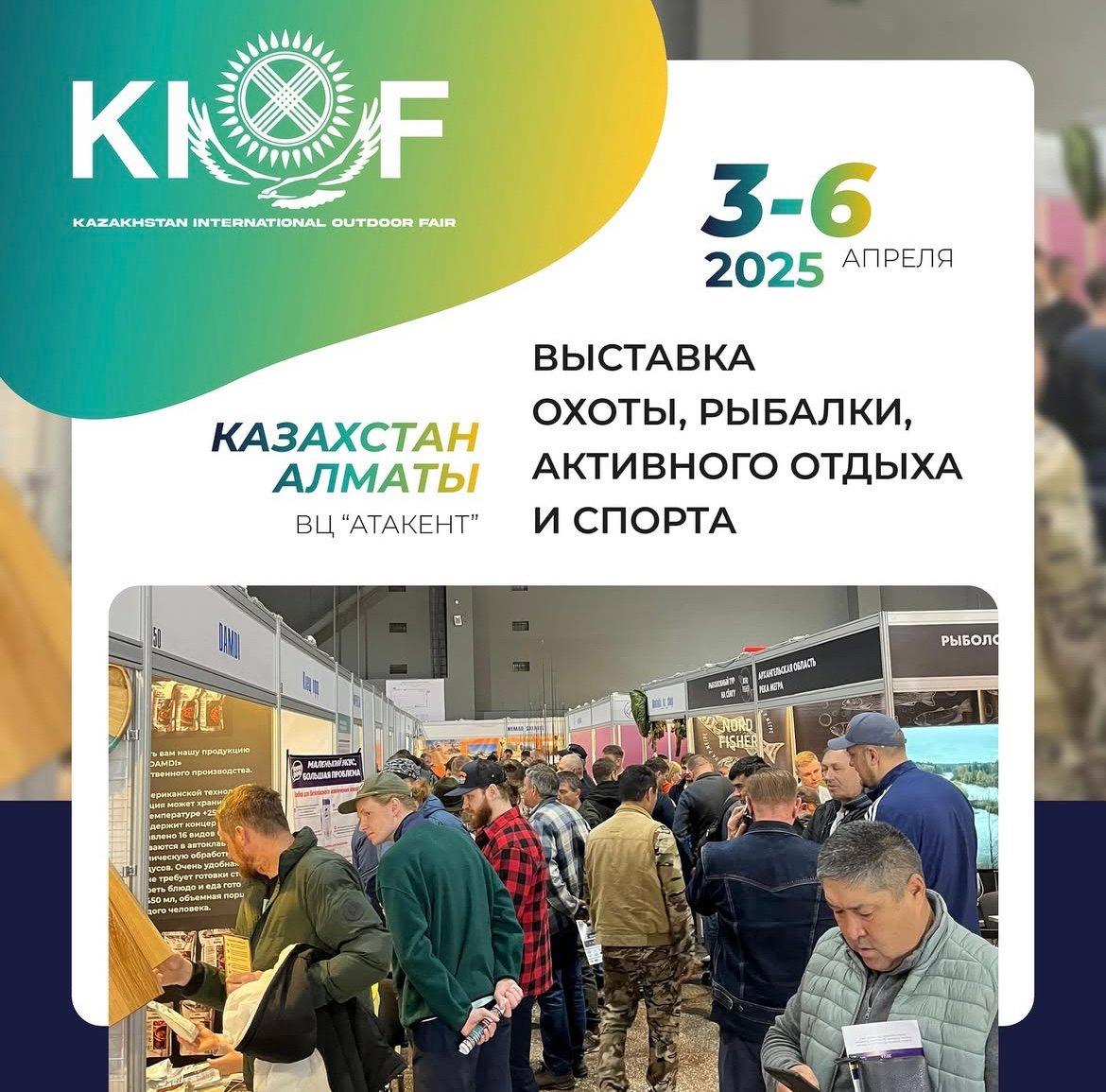 International Exhibition of Hunting, Fishing, Outdoor Activities, and Sports «KIOF»