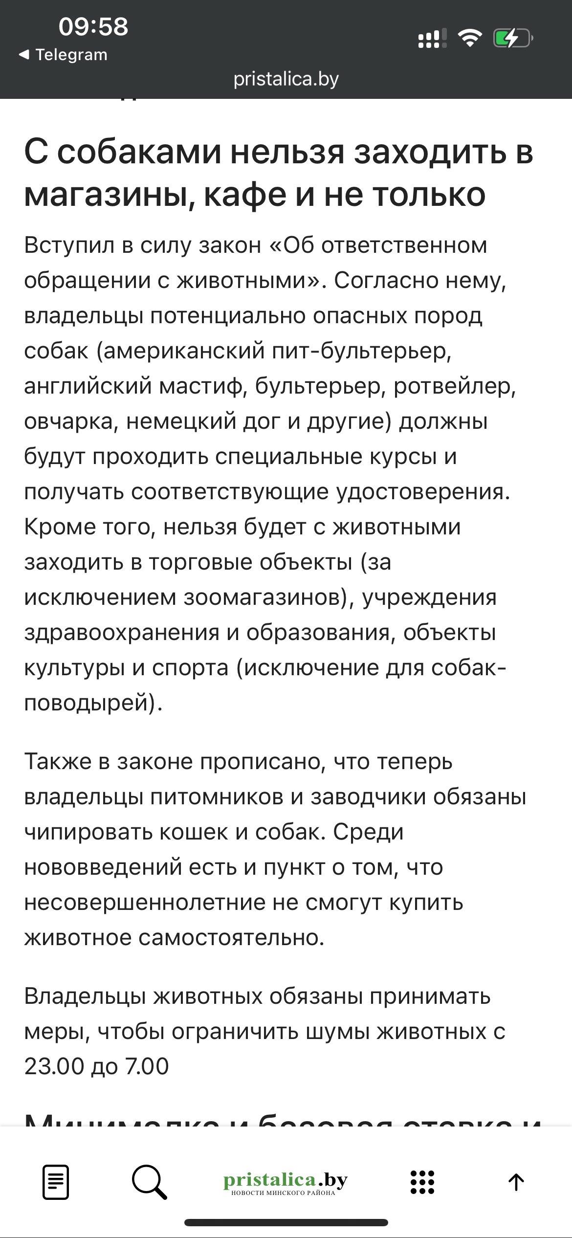 С собаками нельзя заходить в магазины кафе и не только