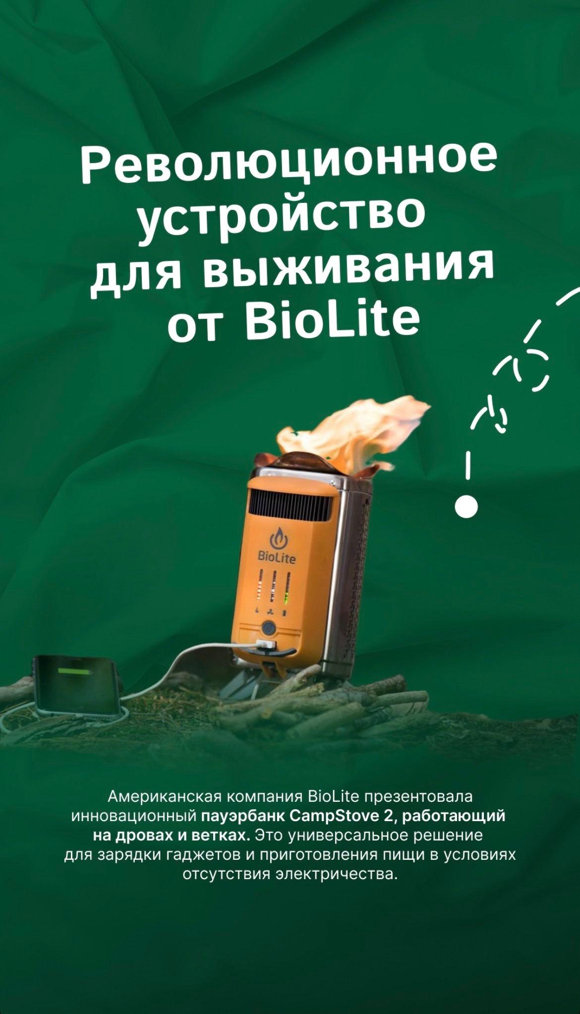 CampStove 2+