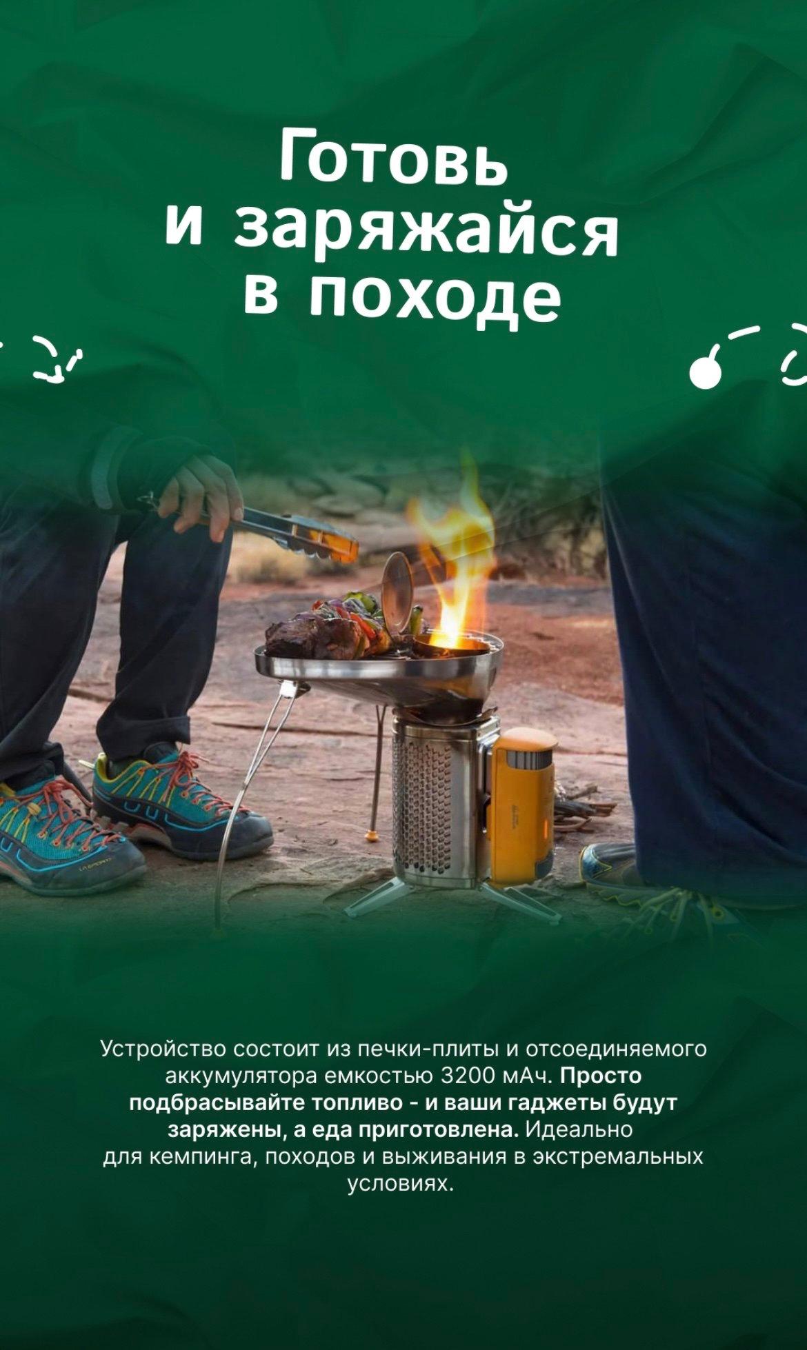 CampStove 2+