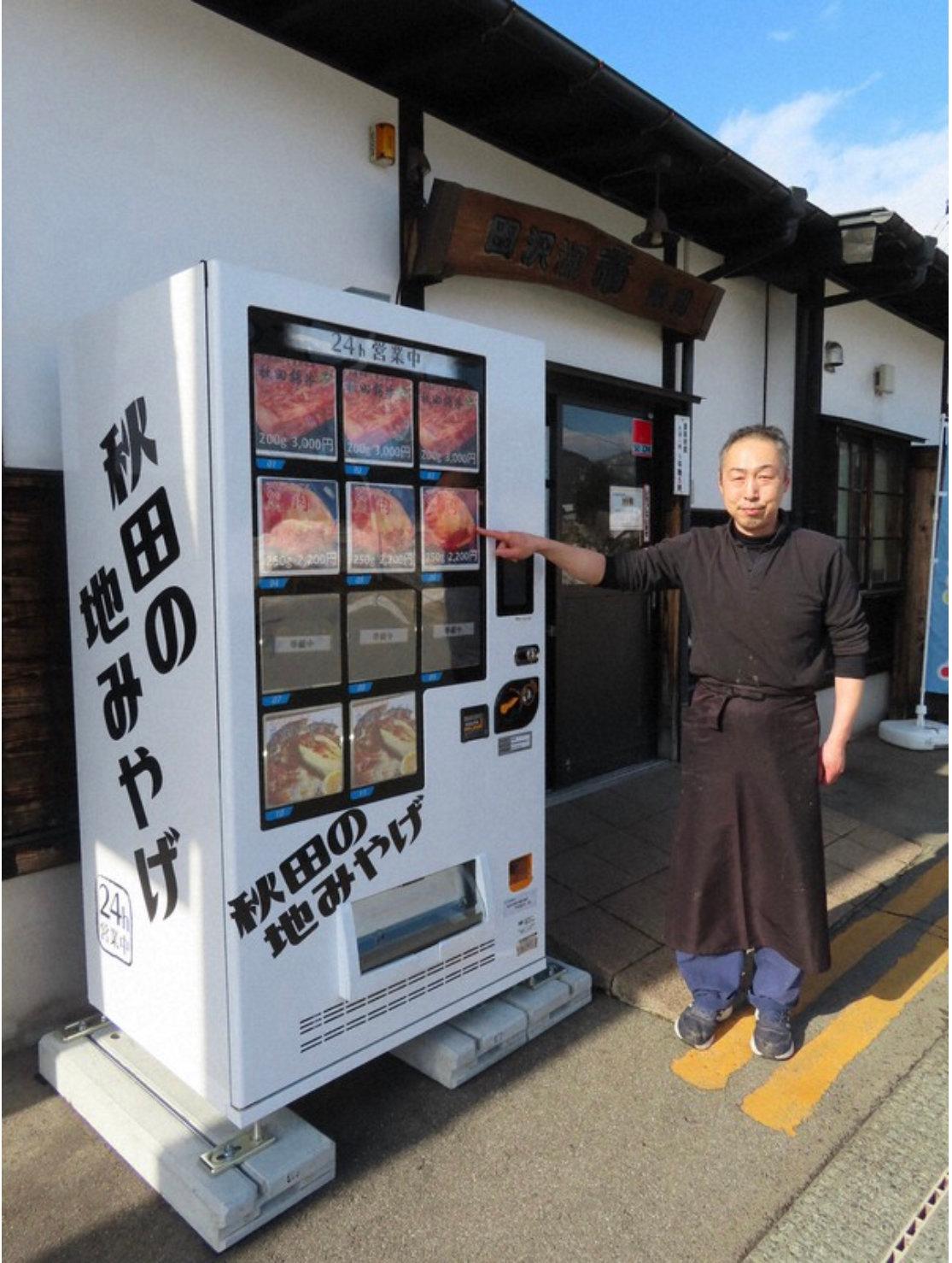 Bear meat vending machine proves popular in north Japan city.