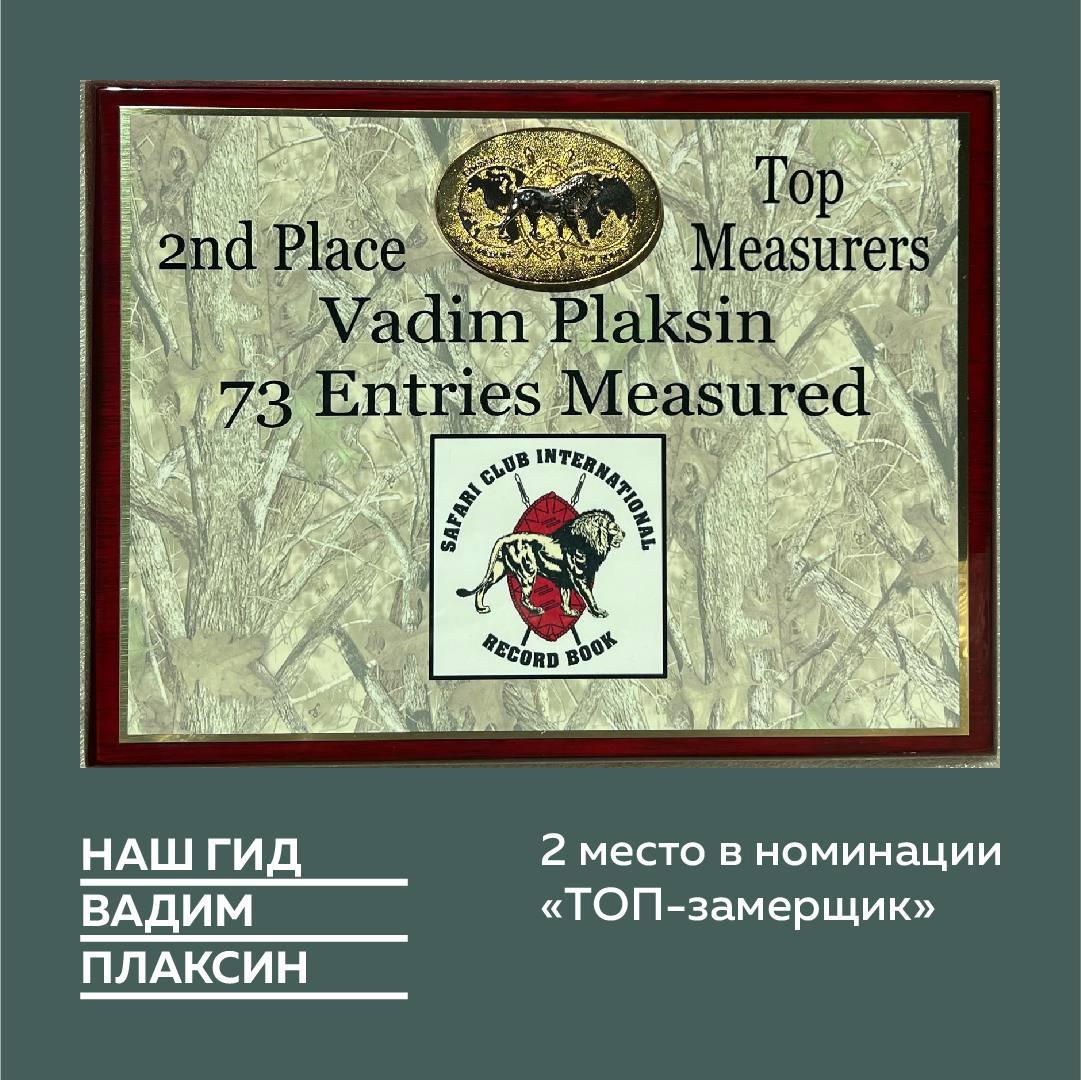 🏆 2.