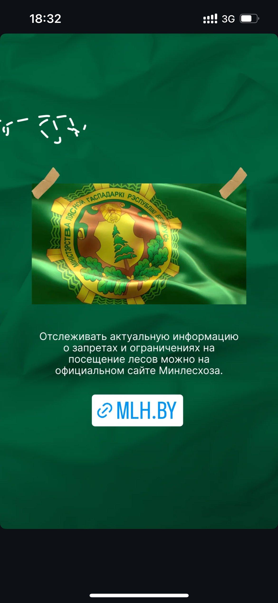 Карта запретов и ограничений на посещение лесов в районах Республики Беларусь