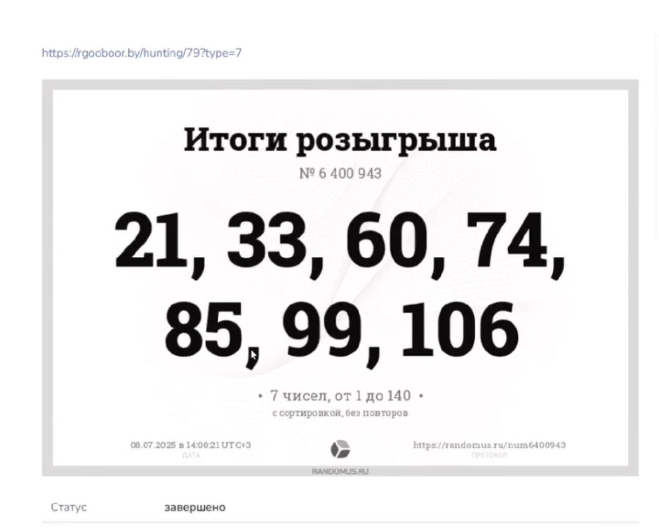 Охота на медведя в Беларуси: БООР провел  аукцион и конкурс на первые путёвки