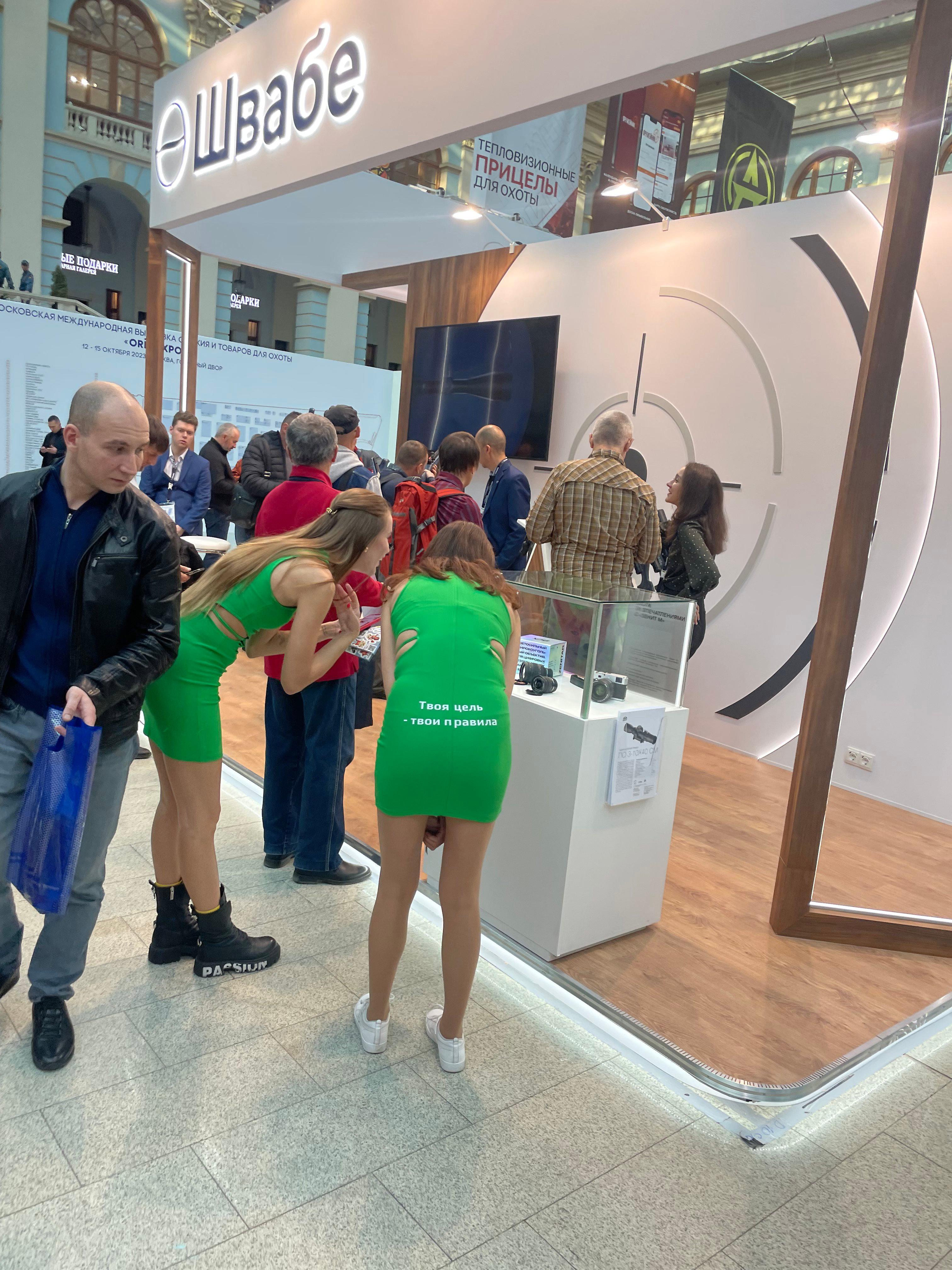 https://orelexpo.com/