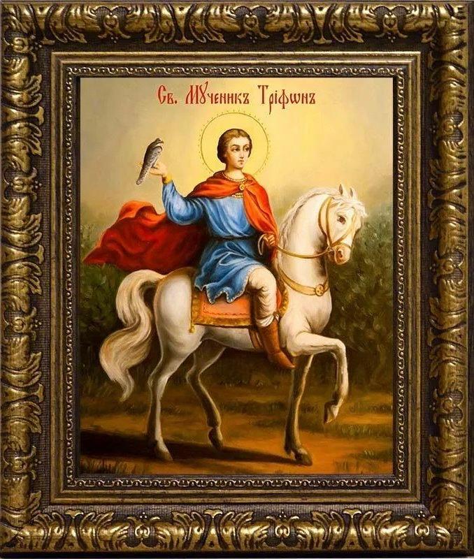 February 14 is the day of Saint Tryphon, the patron saint of hunters, in for Russian Orthodox.