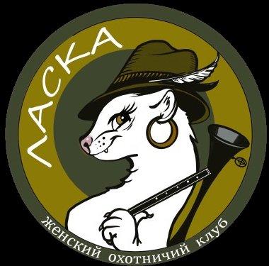 В Беларуси создан женский охотничий клуб при БООР