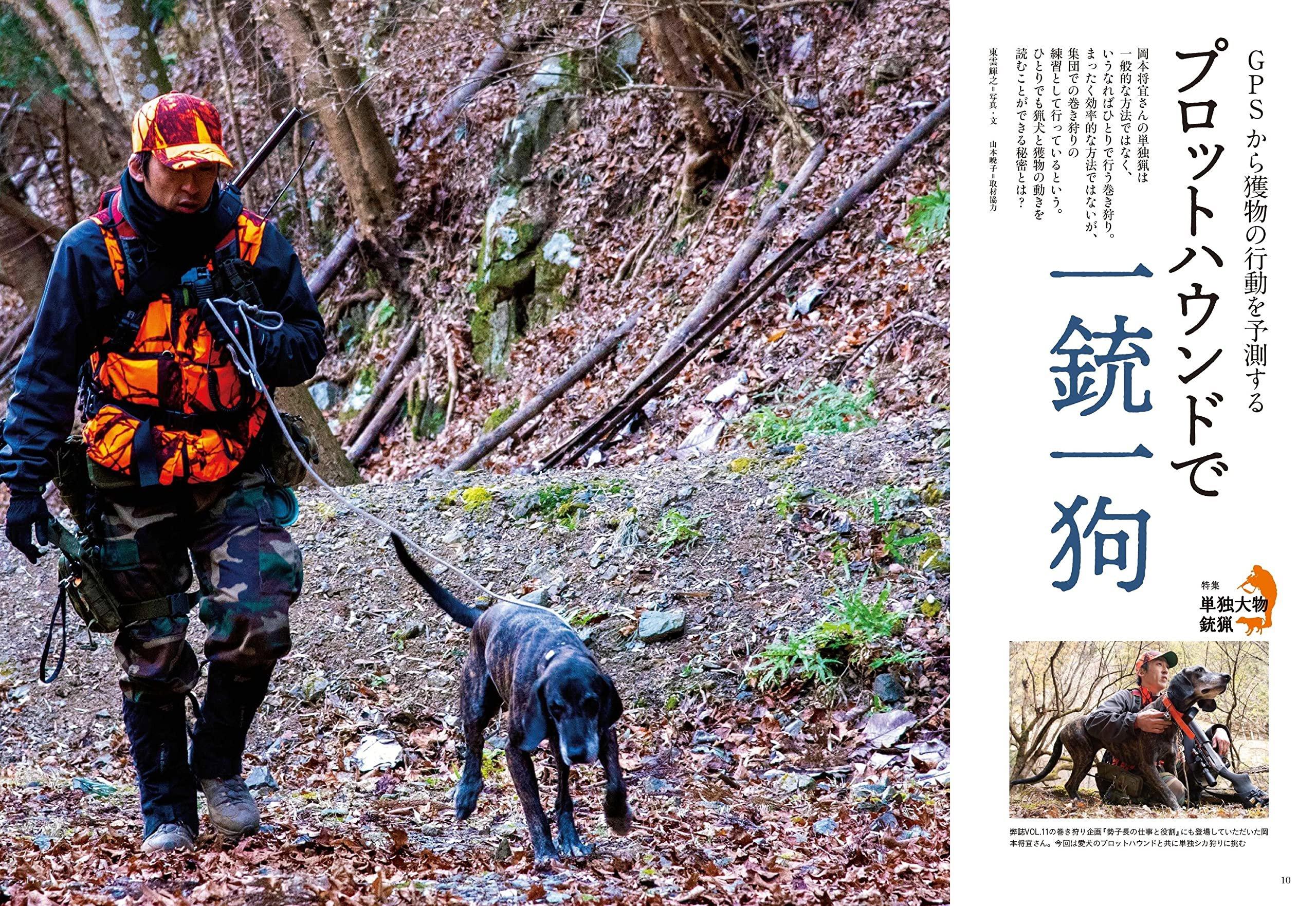 ヒグマ狩りは、最も過激な狩猟の一つです。