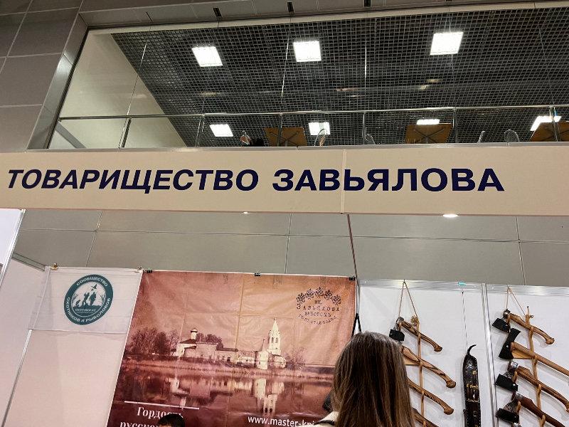 Охота