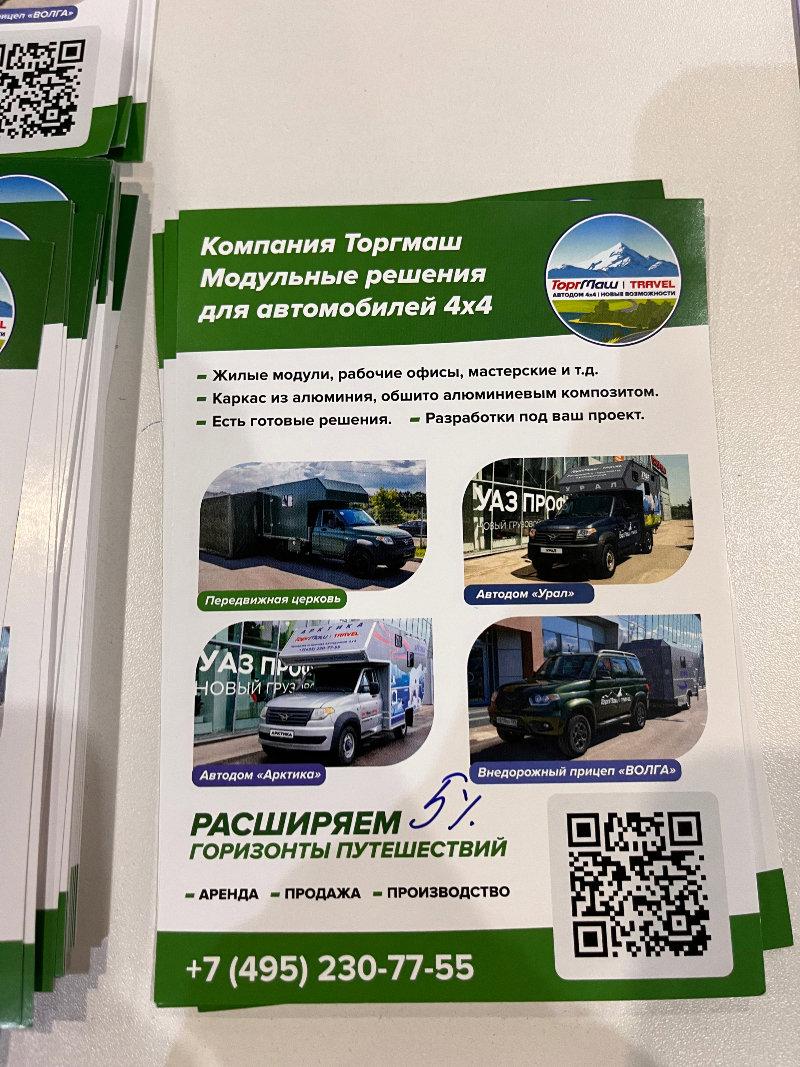 ЭКСПО ВЫСТАВКА В МОСКВЕ