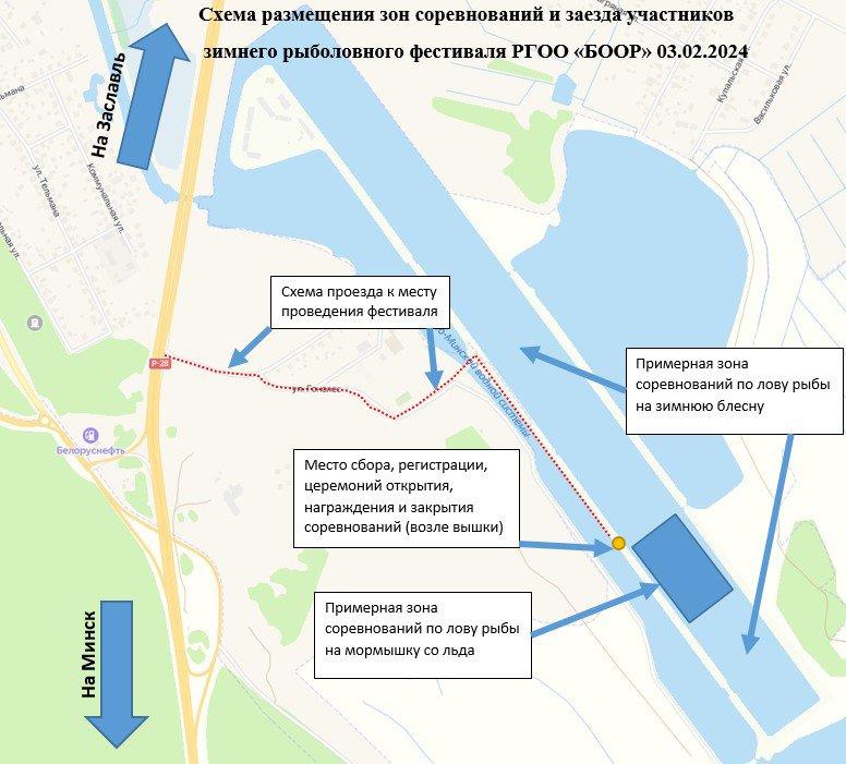 3 февраля на Гребном канале РЦОП по гребным видам спорта пройдет зимний рыболовный фестиваль РГОО "Белорусское общество охотников и рыболовов".