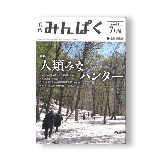 日本で最も人気のある狩猟雑誌 (The most popular hunting magazines in Japan)