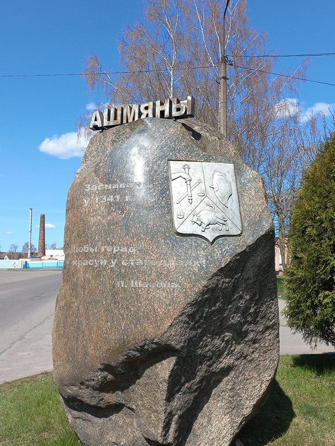 Путешествие по Гродненщине: реки Ошмянка, Гольшанка, Кревлянка