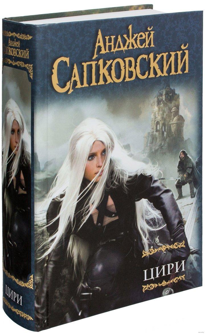 Ведьмак "Цири"