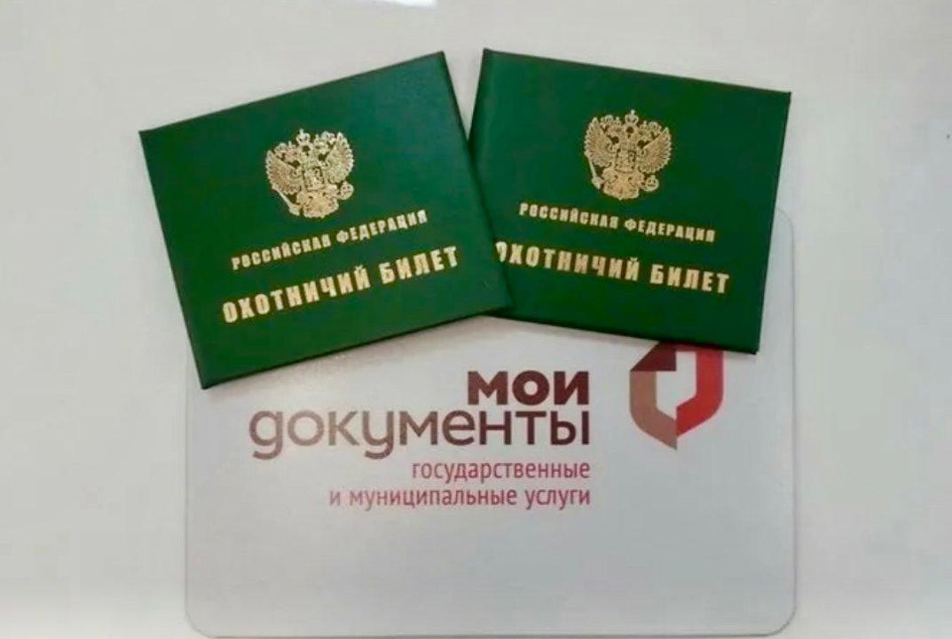 Новые правила получения охотбилета.